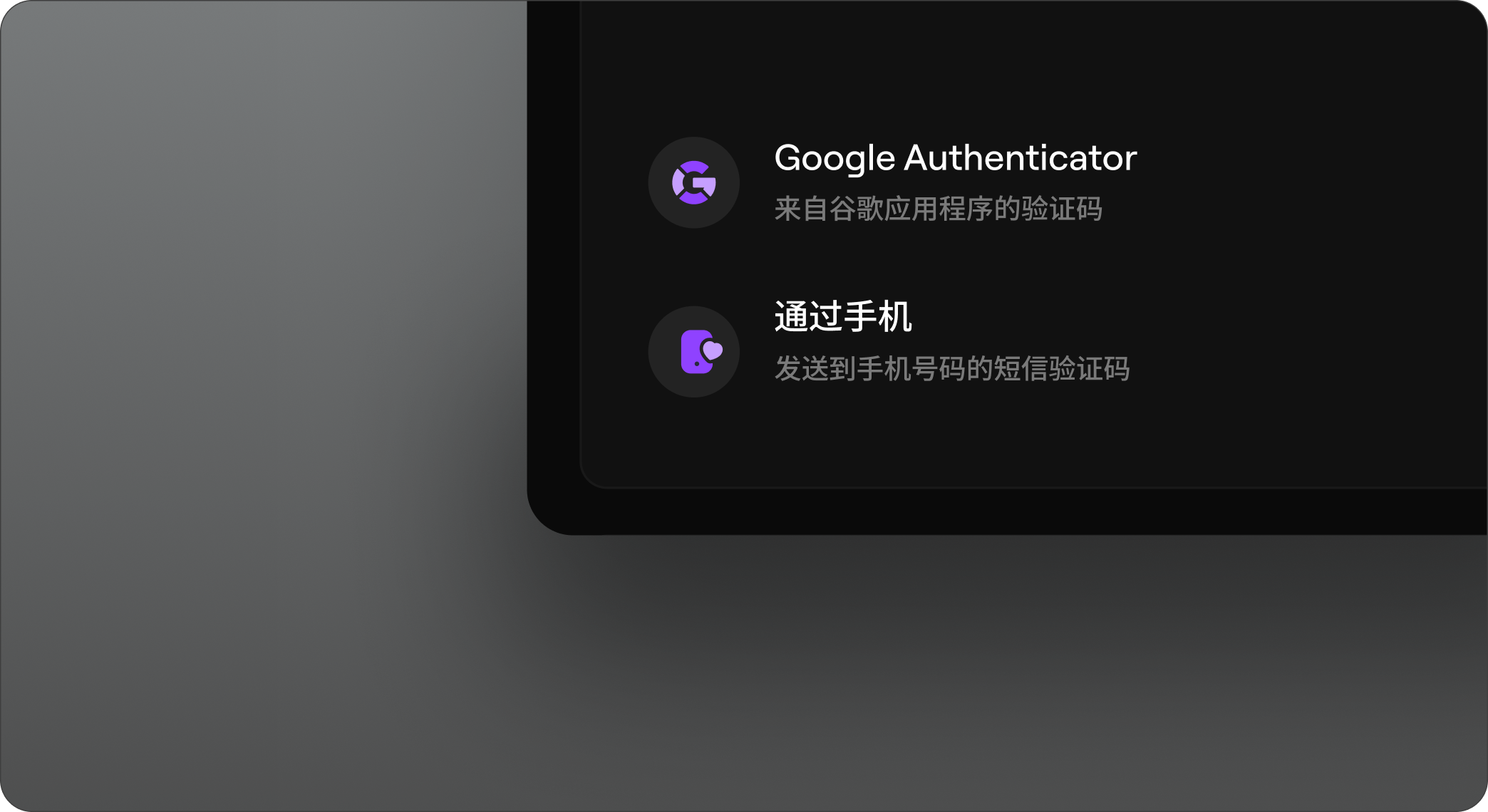 双因素认证（2FA）